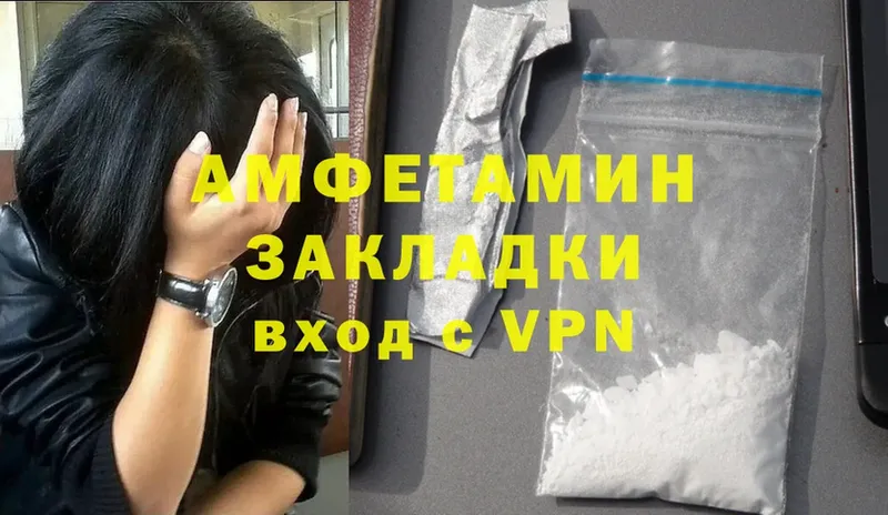 Amphetamine Premium  ОМГ ОМГ зеркало  Петровск 